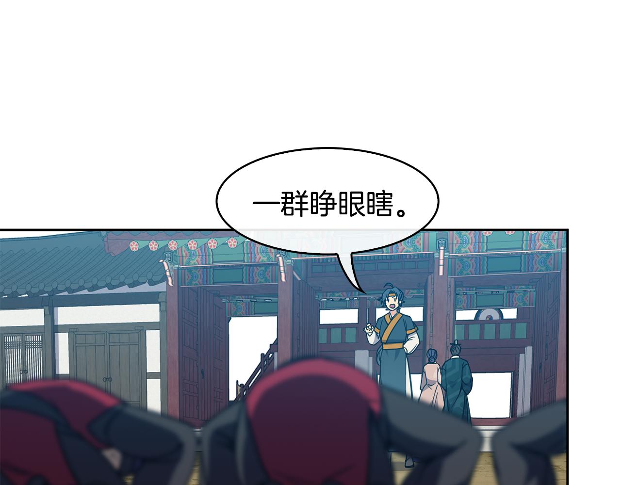 《废后不可欺》第99话 执意惩罚 第22页