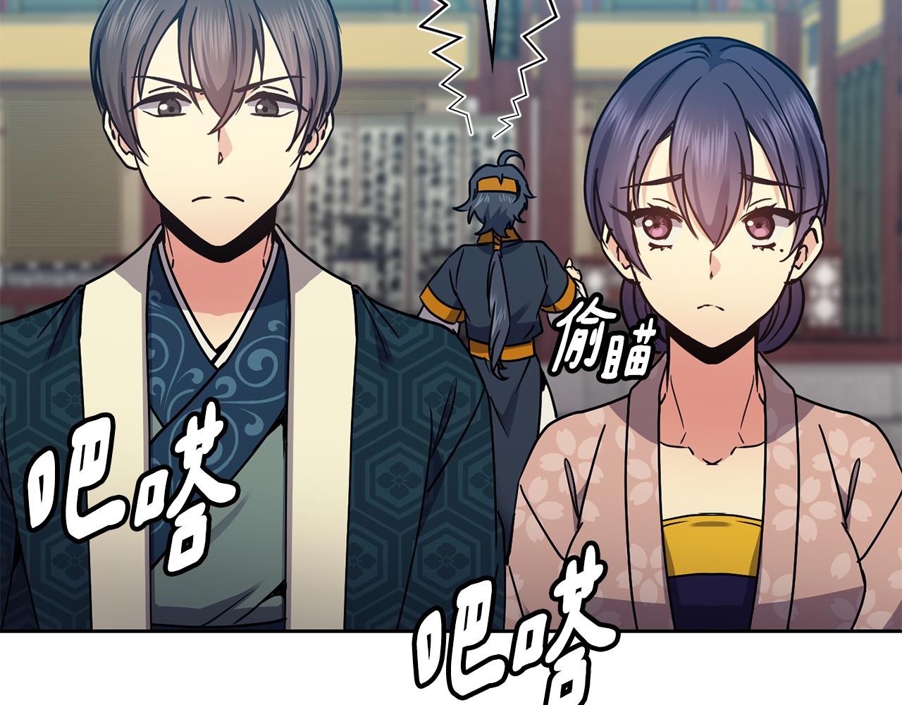 《废后不可欺》第99话 执意惩罚 第24页