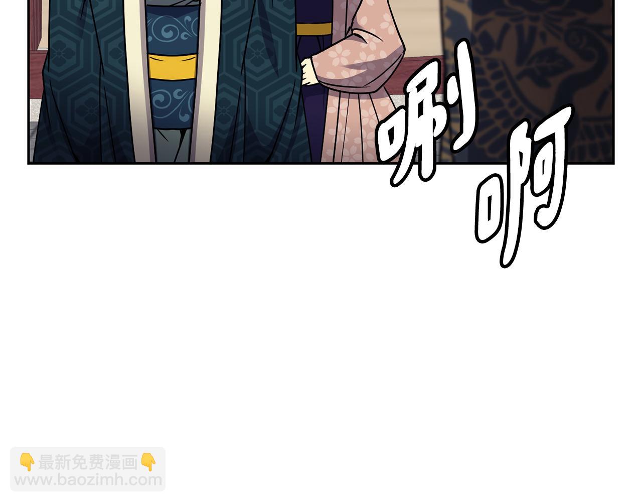 《废后不可欺》第99话 执意惩罚 第34页