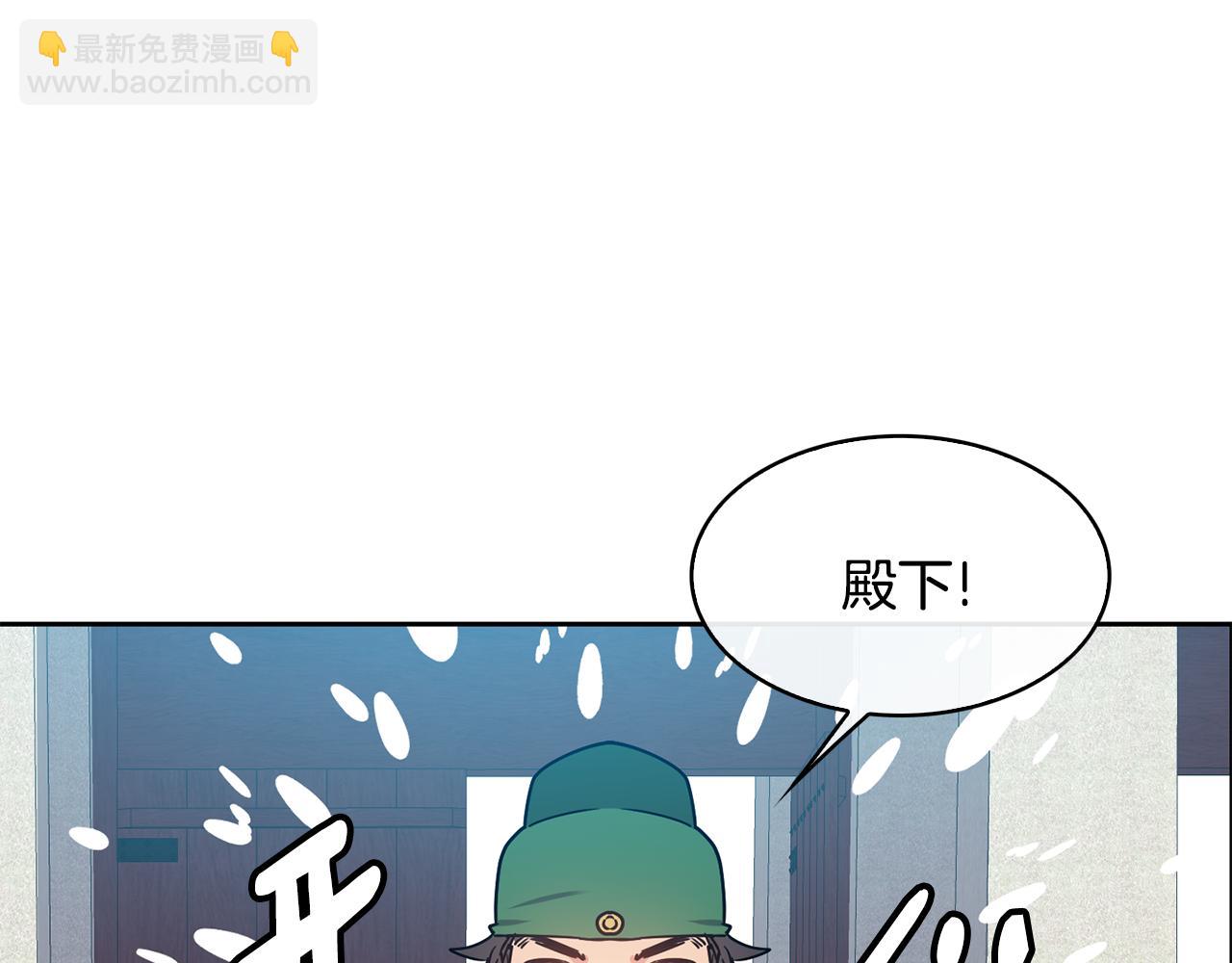 《废后不可欺》第99话 执意惩罚 第35页
