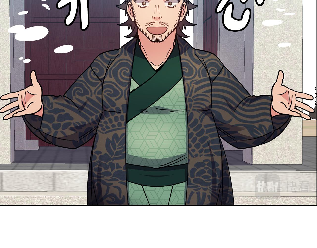 《废后不可欺》第99话 执意惩罚 第36页