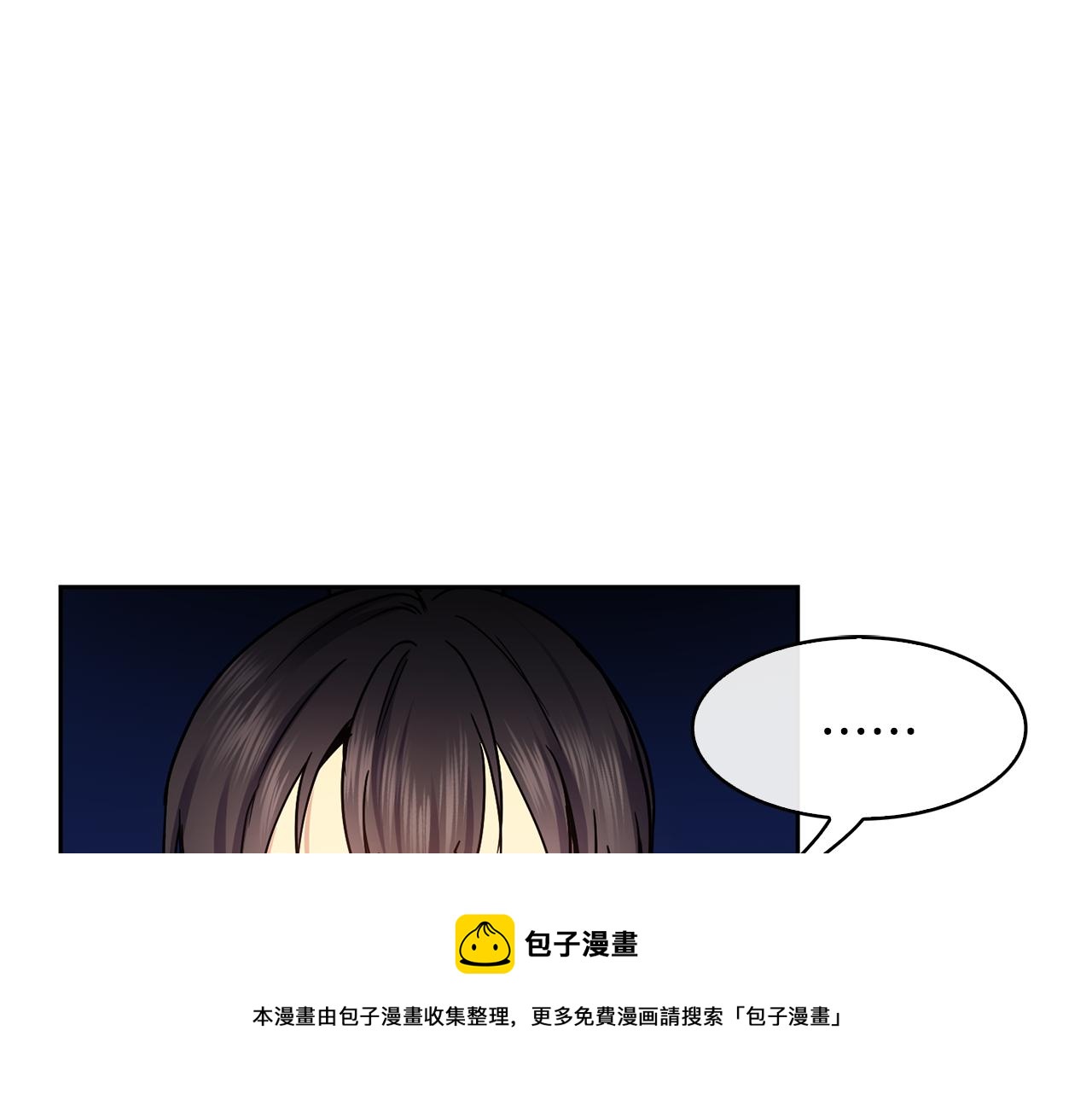 《废后不可欺》第99话 执意惩罚 第45页