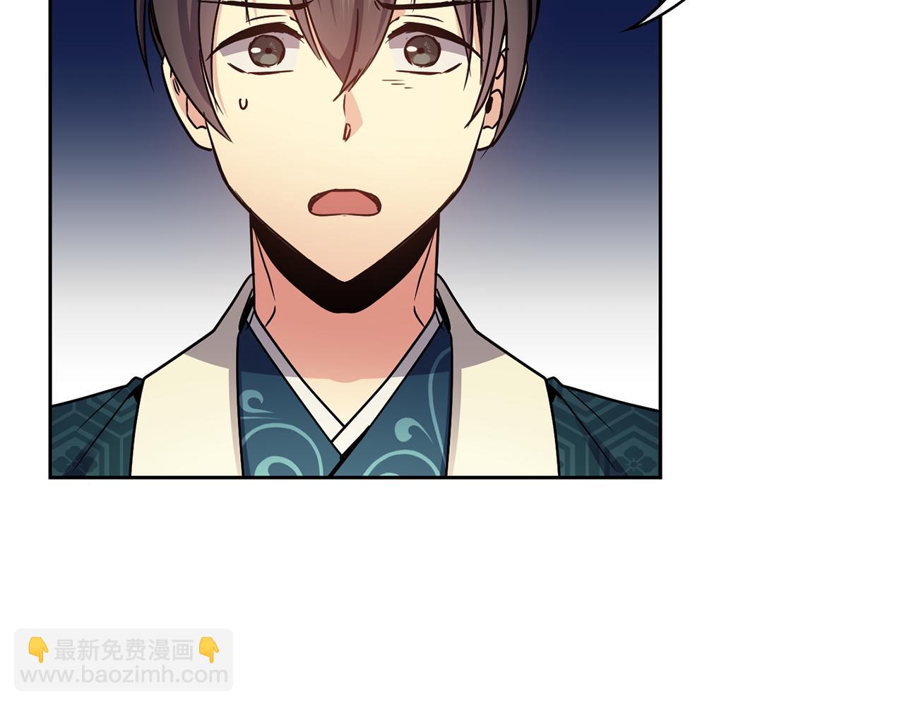 《废后不可欺》第99话 执意惩罚 第46页