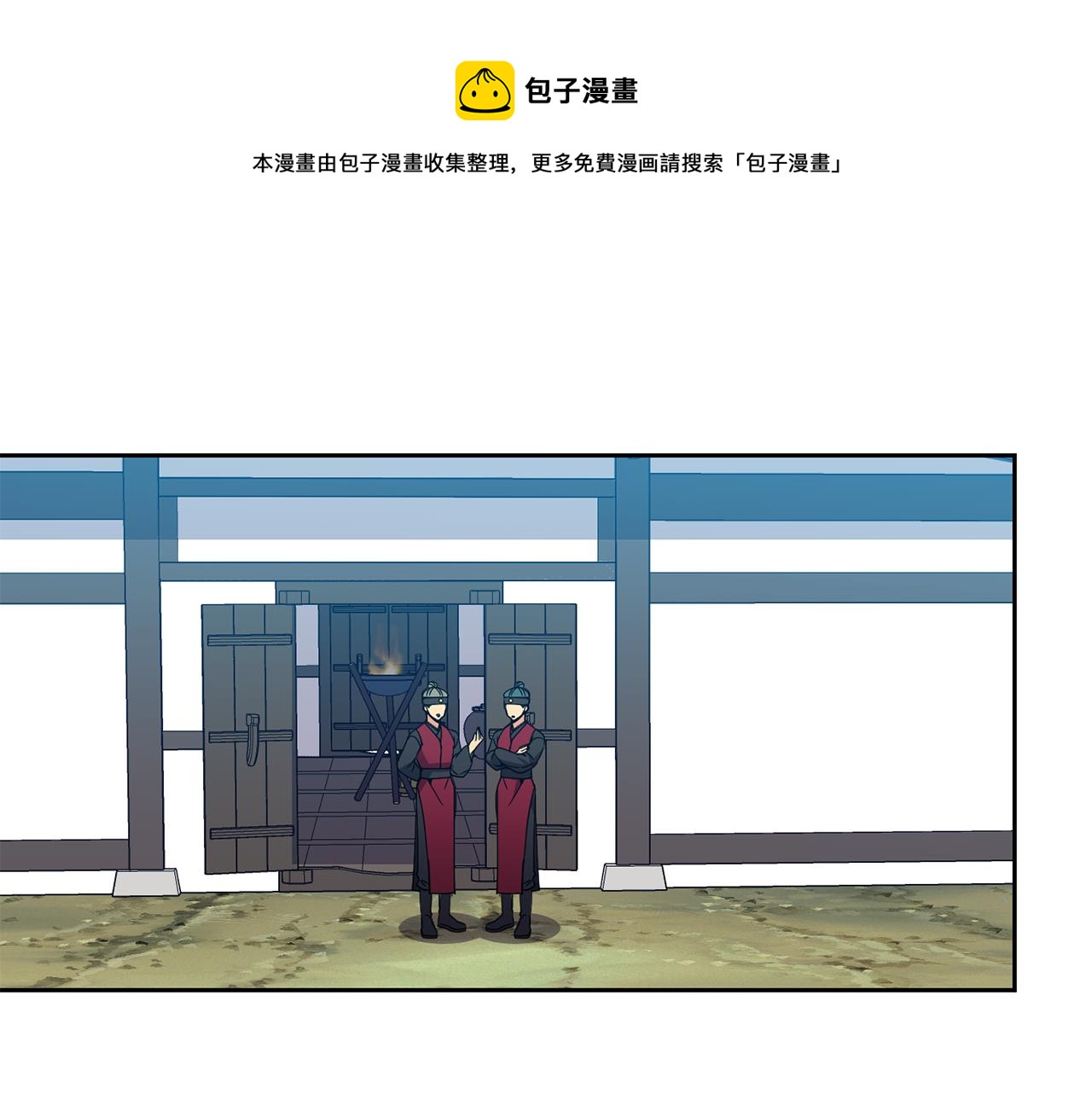 《废后不可欺》第99话 执意惩罚 第5页