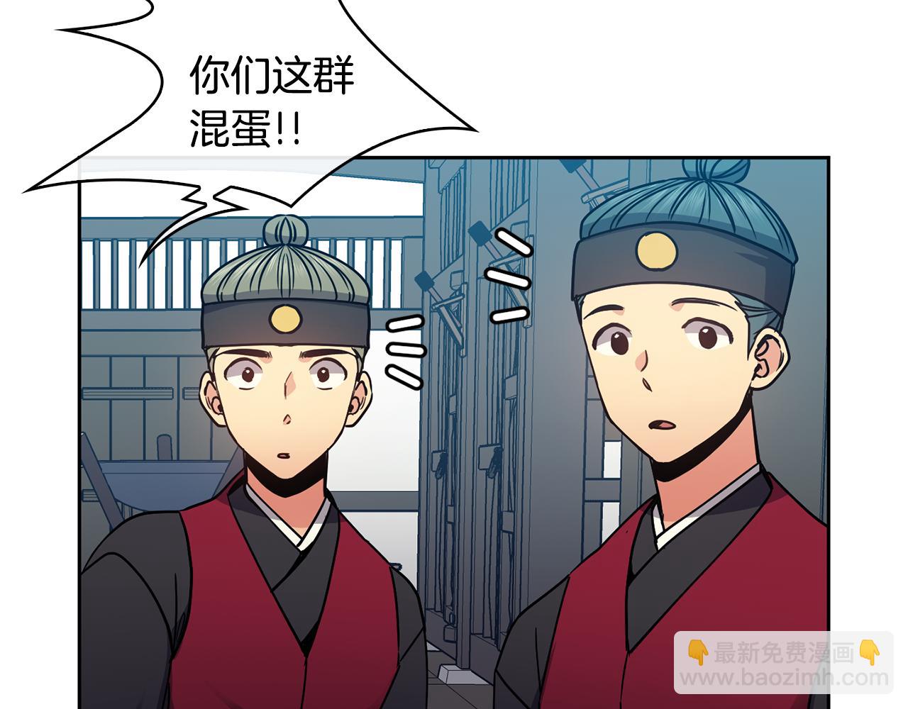 《废后不可欺》第99话 执意惩罚 第7页