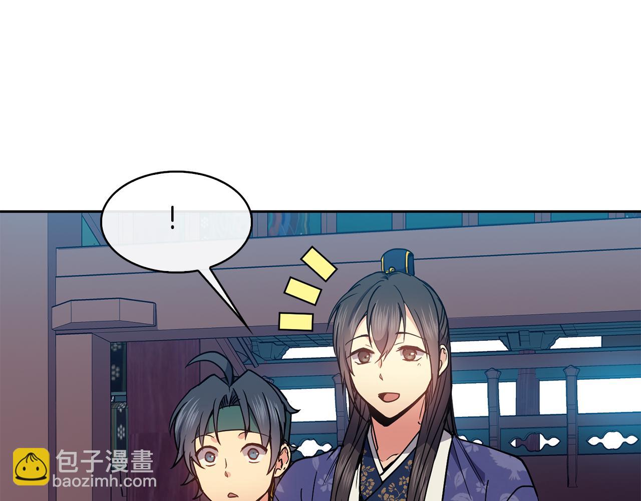 《废后不可欺》第49话 放孔明灯 第16页