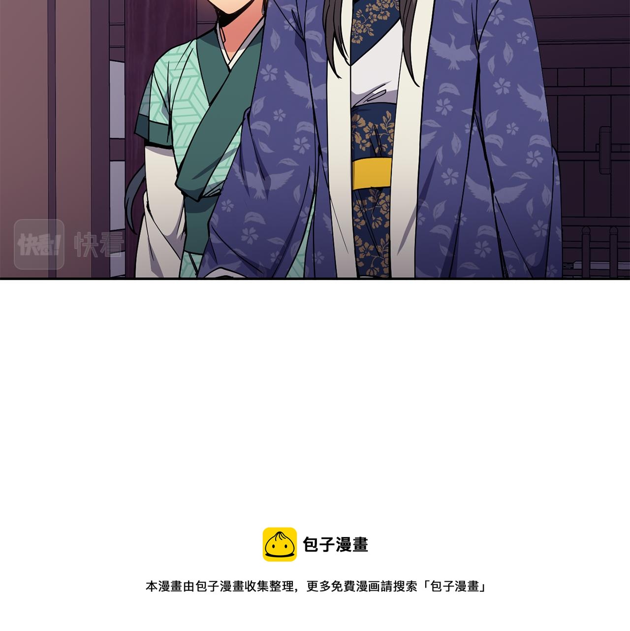 《废后不可欺》第49话 放孔明灯 第17页