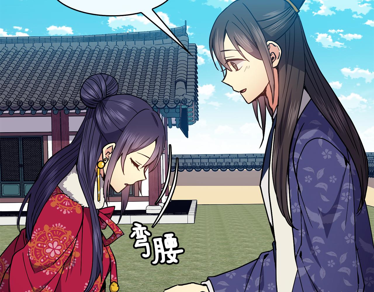 《废后不可欺》第49话 放孔明灯 第19页