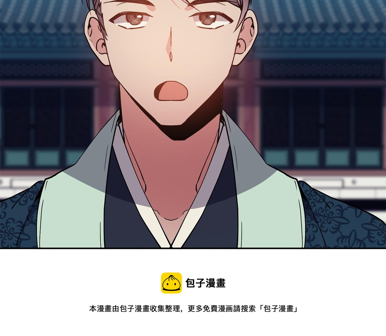 《废后不可欺》第49话 放孔明灯 第25页