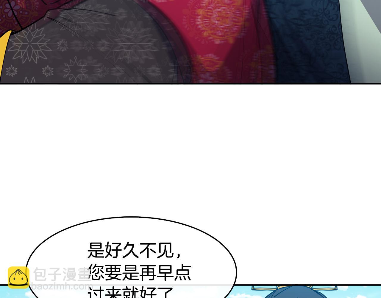 《废后不可欺》第49话 放孔明灯 第27页