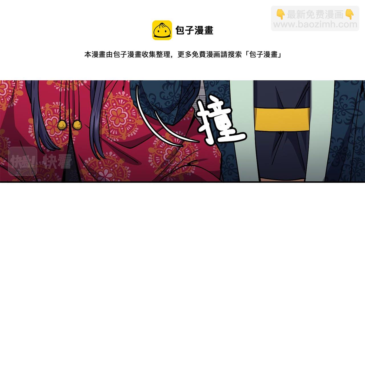 《废后不可欺》第49话 放孔明灯 第29页