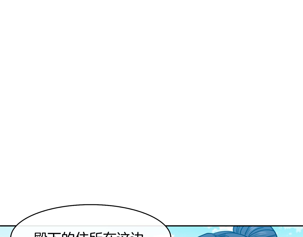 《废后不可欺》第49话 放孔明灯 第35页