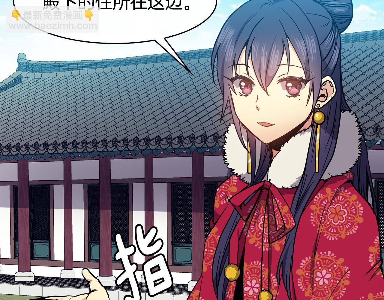 《废后不可欺》第49话 放孔明灯 第36页