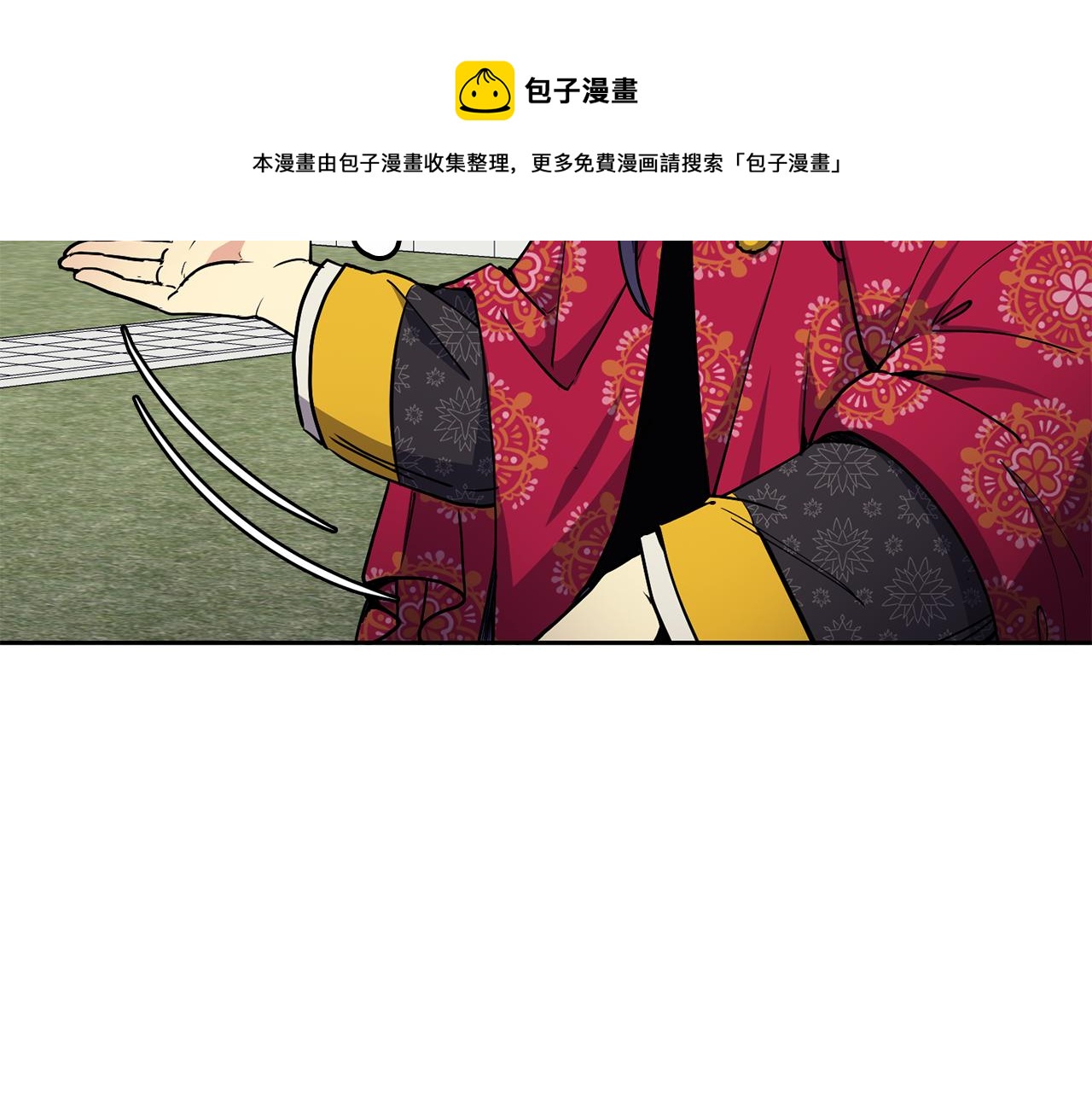 《废后不可欺》第49话 放孔明灯 第37页
