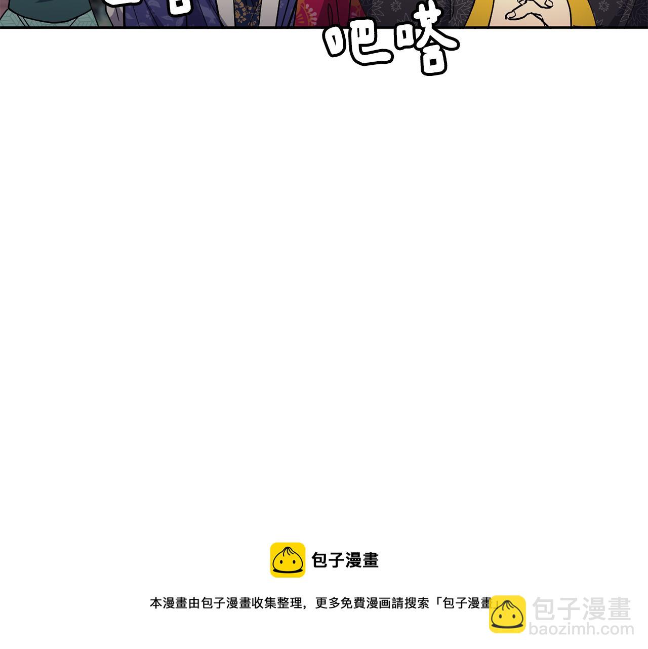 《废后不可欺》第49话 放孔明灯 第41页