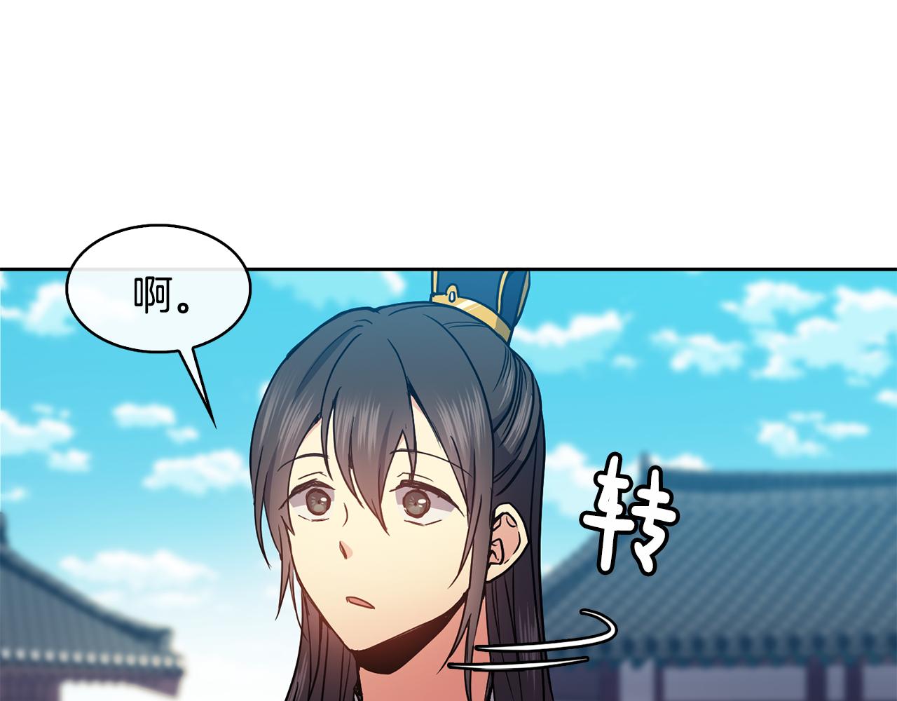 《废后不可欺》第49话 放孔明灯 第42页