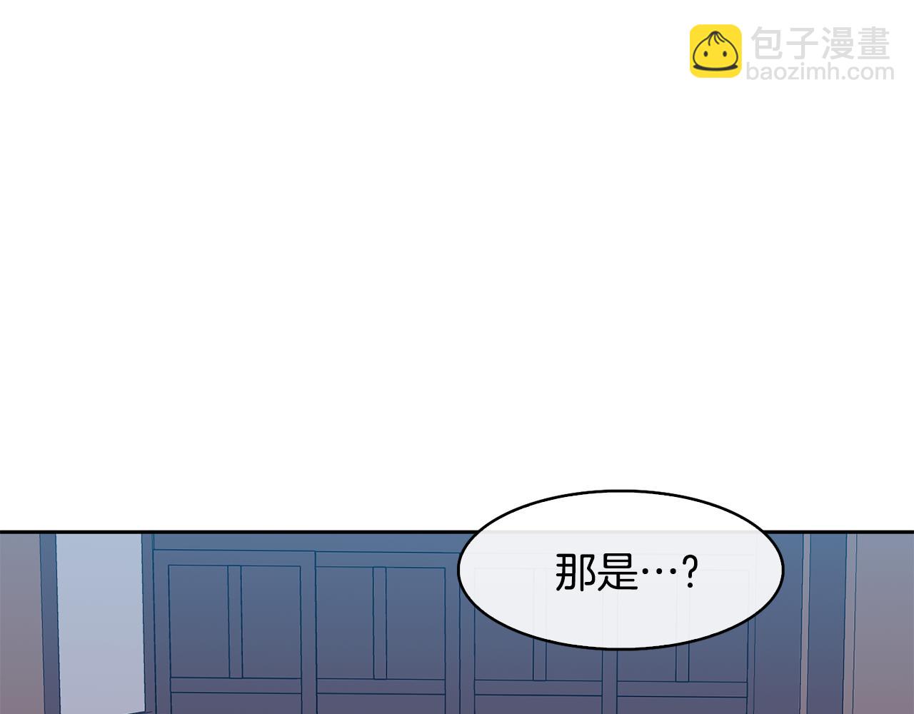 《废后不可欺》第49话 放孔明灯 第44页