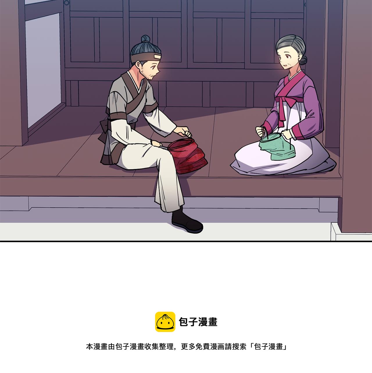 《废后不可欺》第49话 放孔明灯 第45页