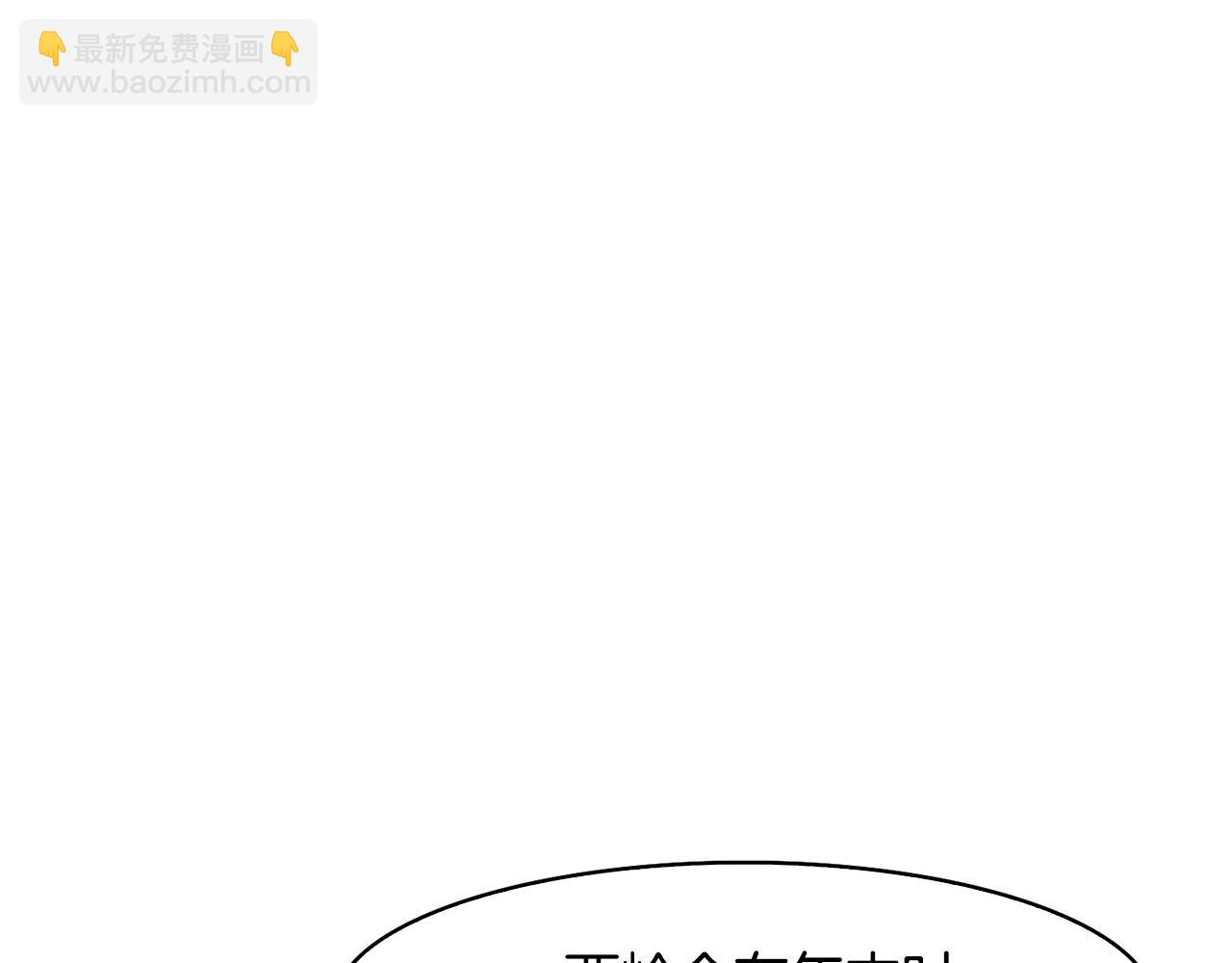 《废后不可欺》第49话 放孔明灯 第46页