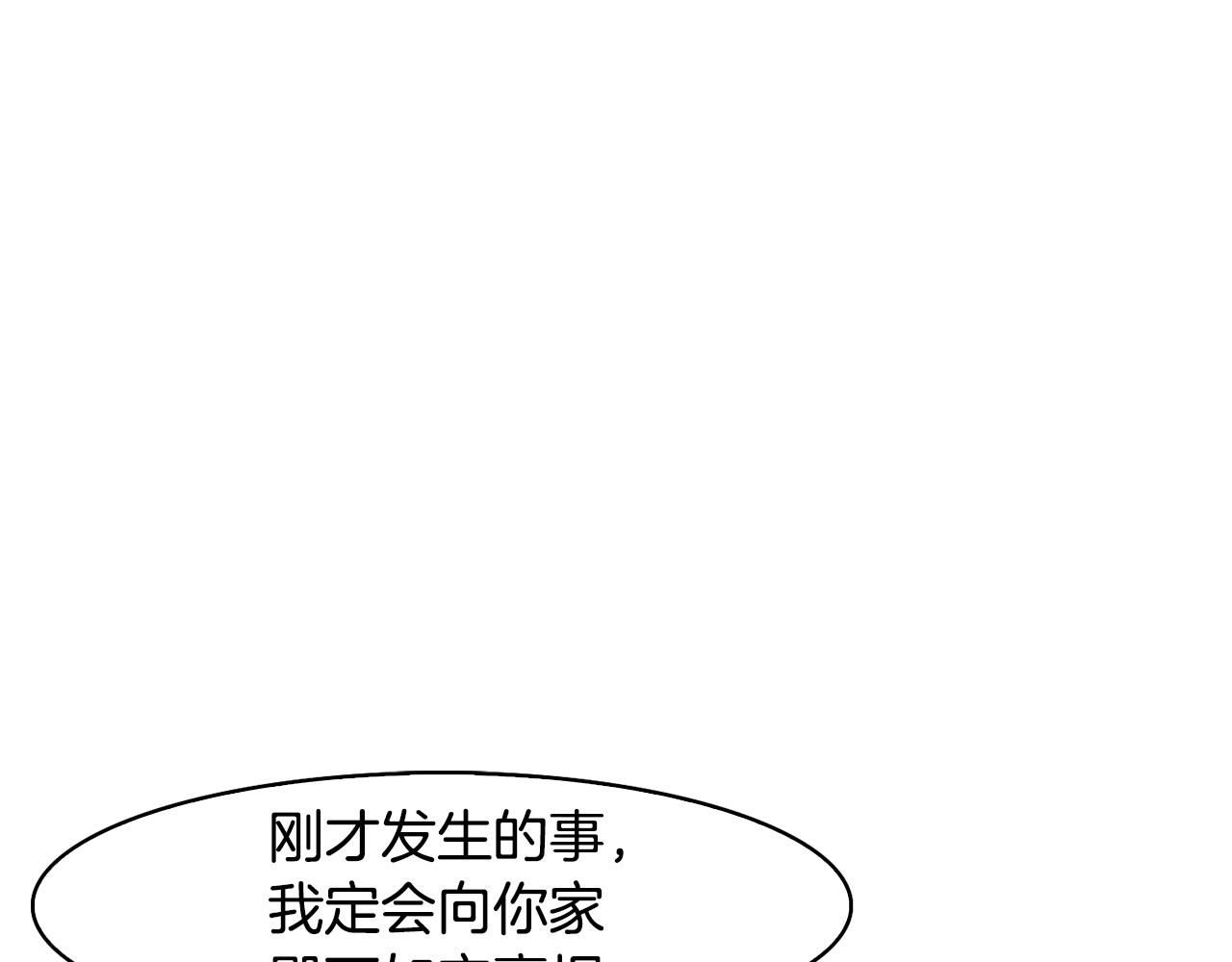 《废后不可欺》第49话 放孔明灯 第7页
