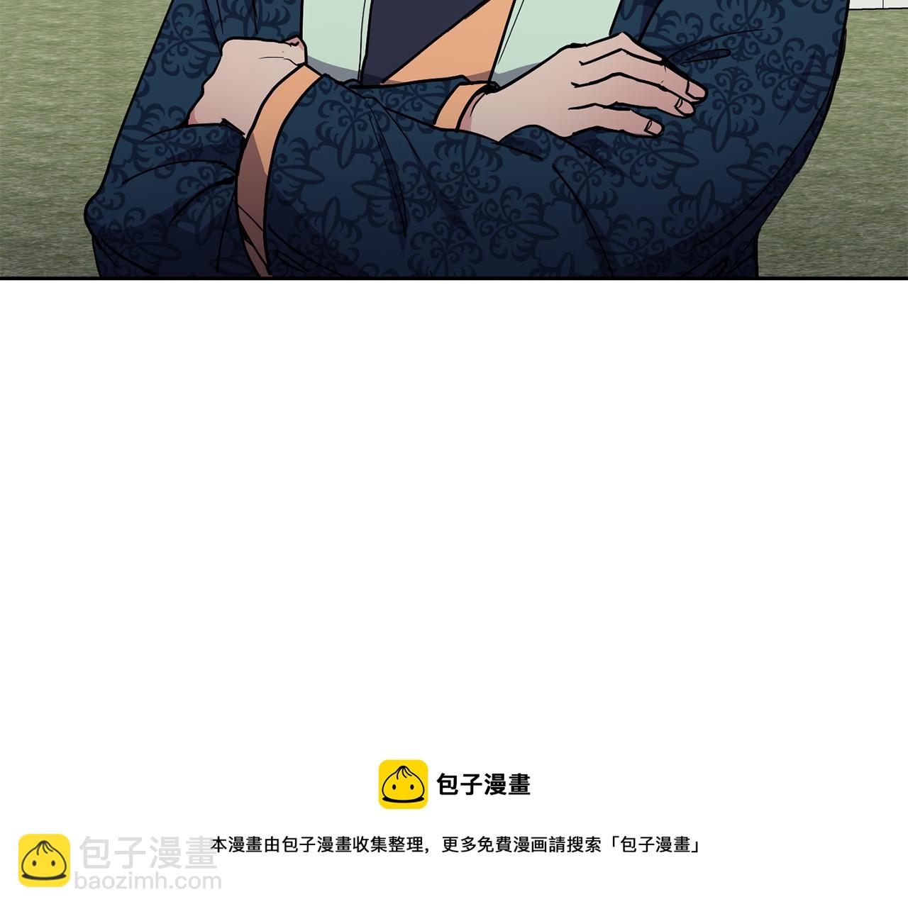 《废后不可欺》第49话 放孔明灯 第9页