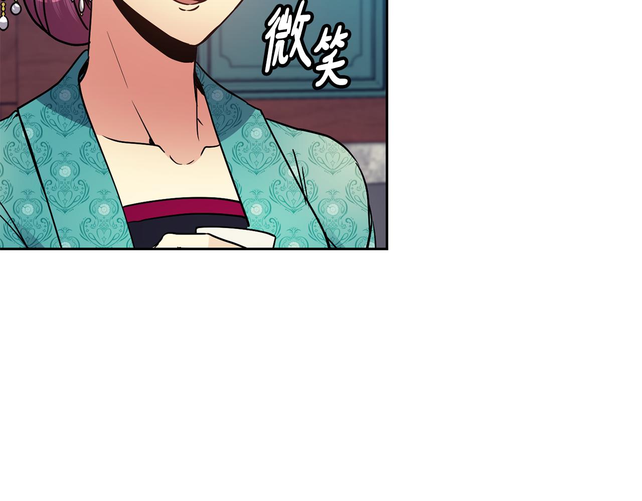 《废后不可欺》第101话 找到了 第16页