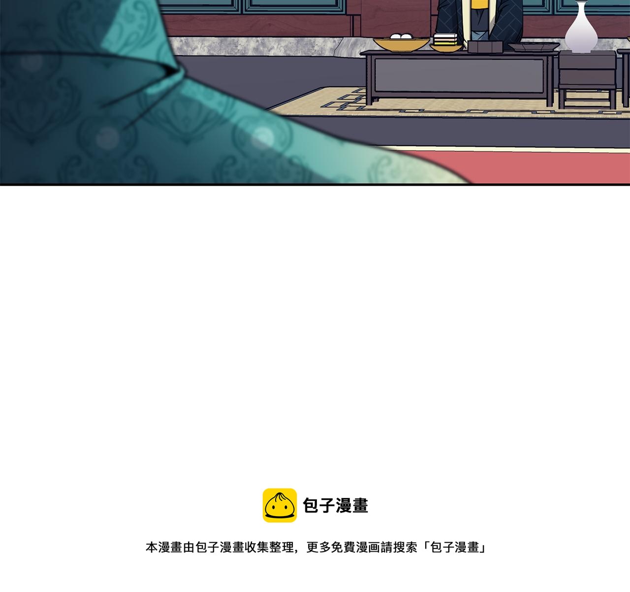 《废后不可欺》第101话 找到了 第21页