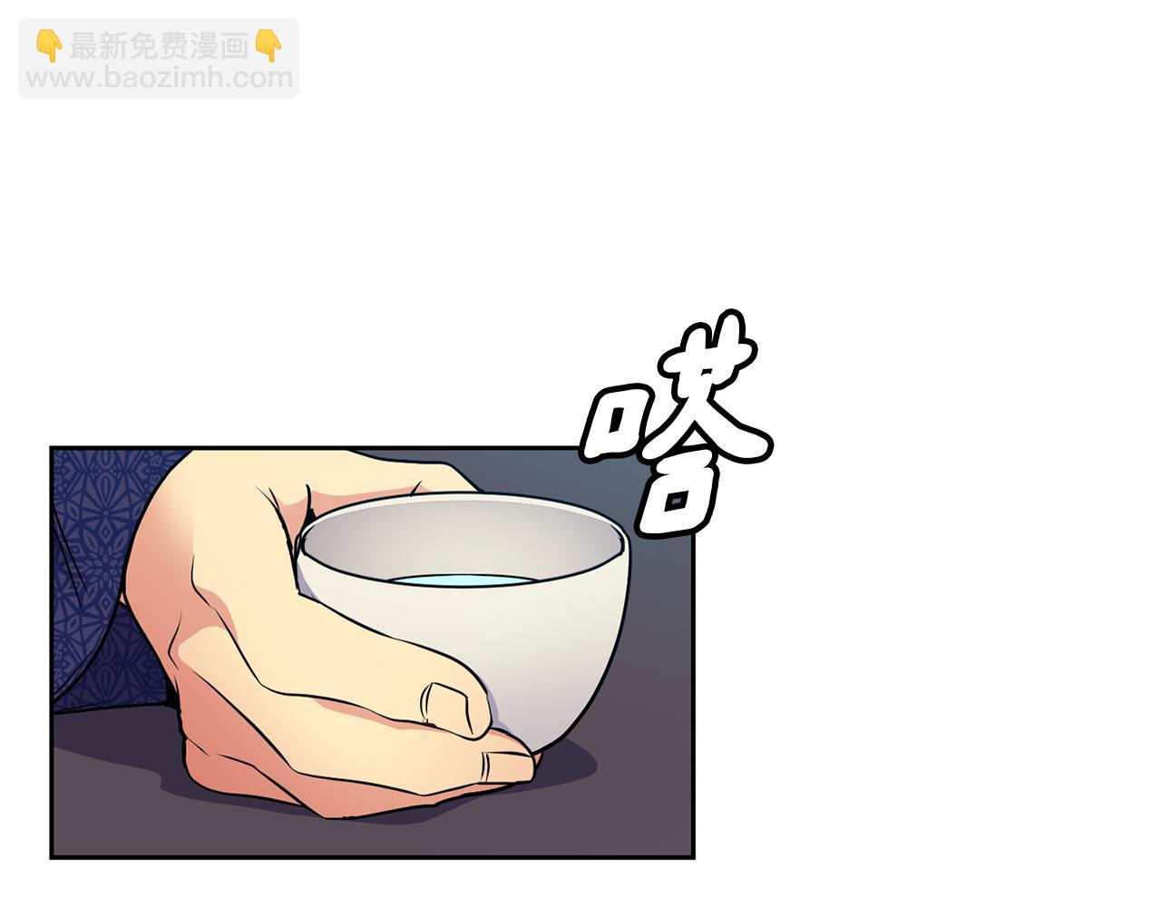 《废后不可欺》第101话 找到了 第24页