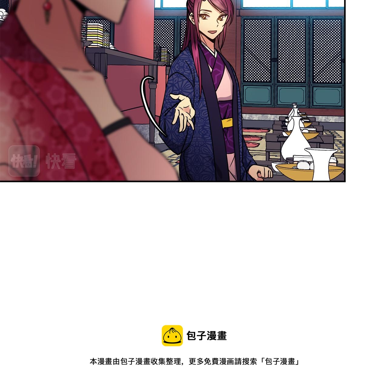 《废后不可欺》第101话 找到了 第29页