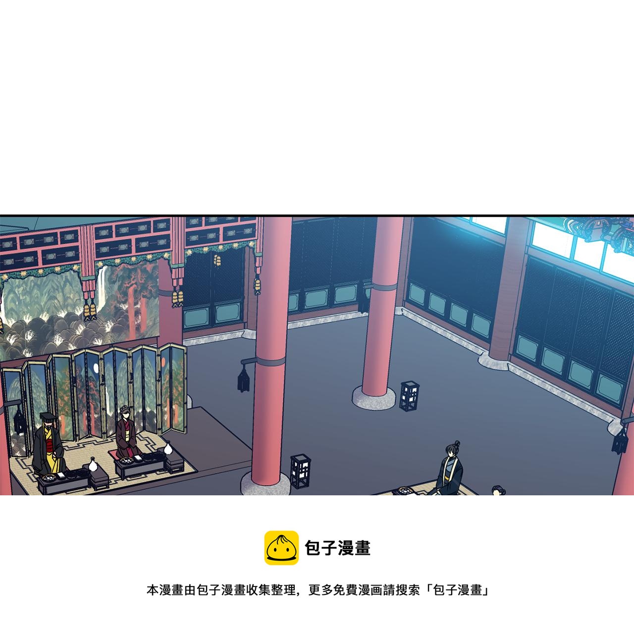 《废后不可欺》第101话 找到了 第33页