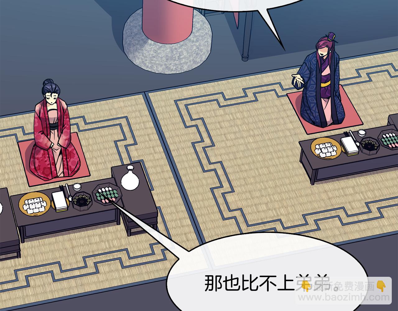 《废后不可欺》第101话 找到了 第40页