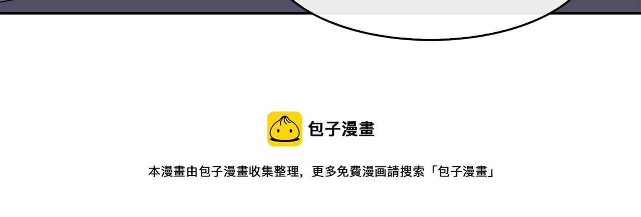 《废后不可欺》第101话 找到了 第41页