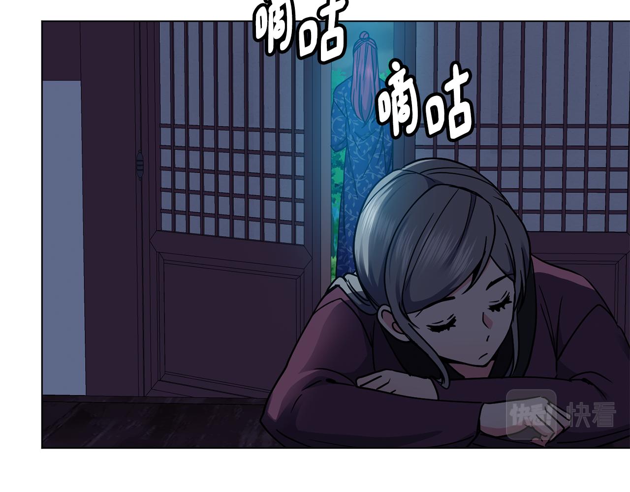 《废后不可欺》第100话 告密 第11页