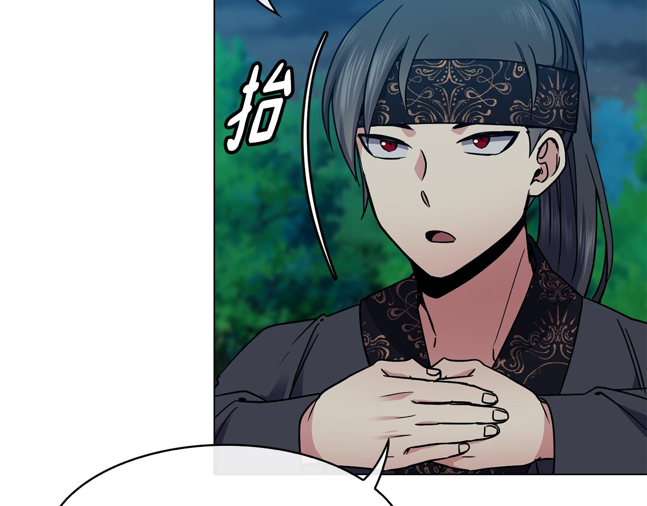 《废后不可欺》第100话 告密 第18页