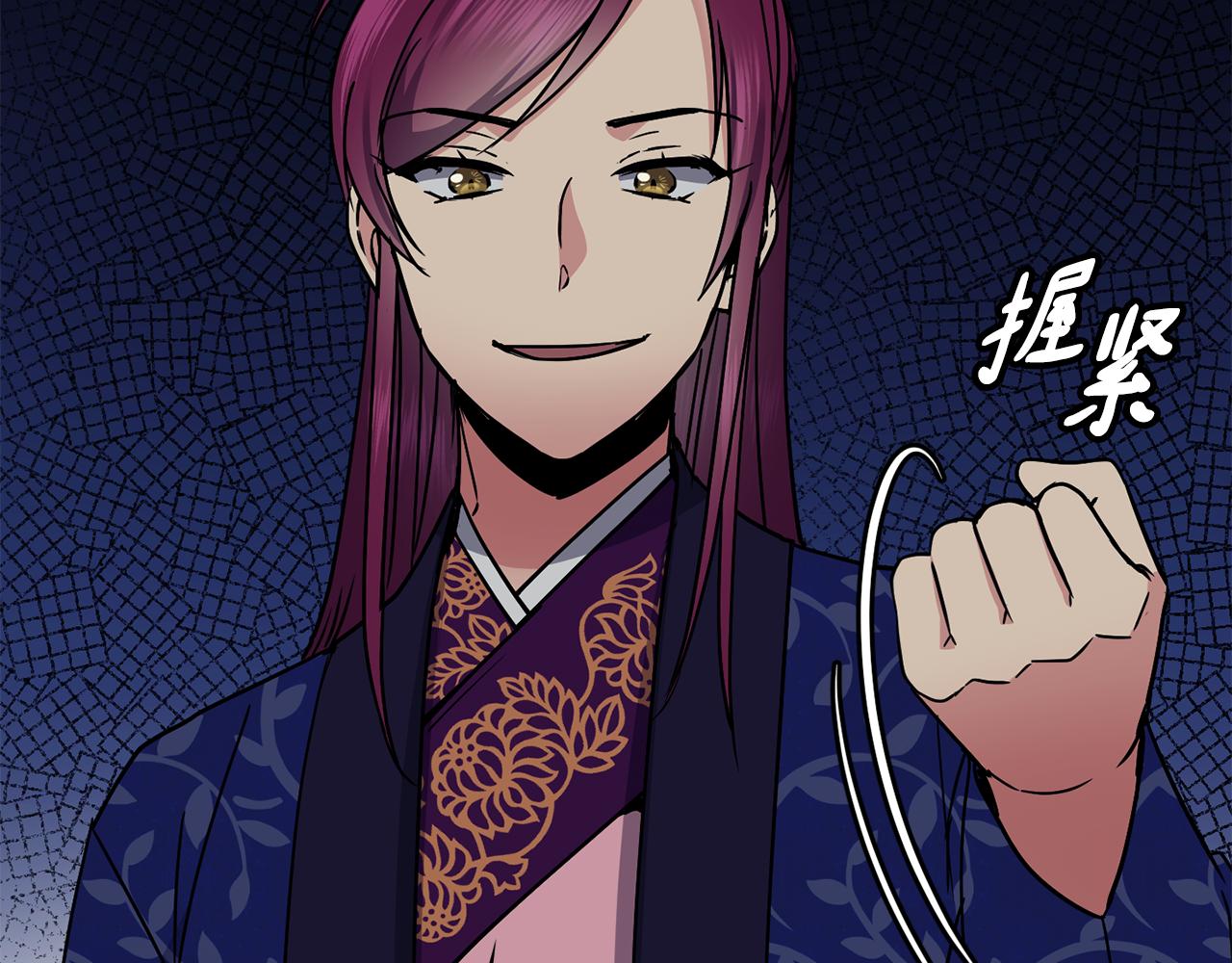 《废后不可欺》第100话 告密 第31页