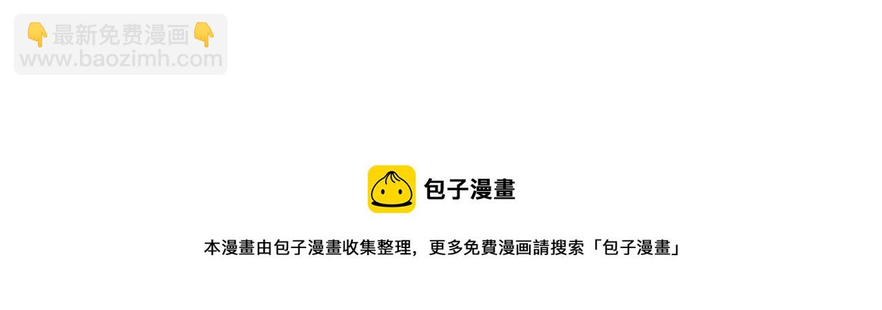 《废后不可欺》第100话 告密 第33页