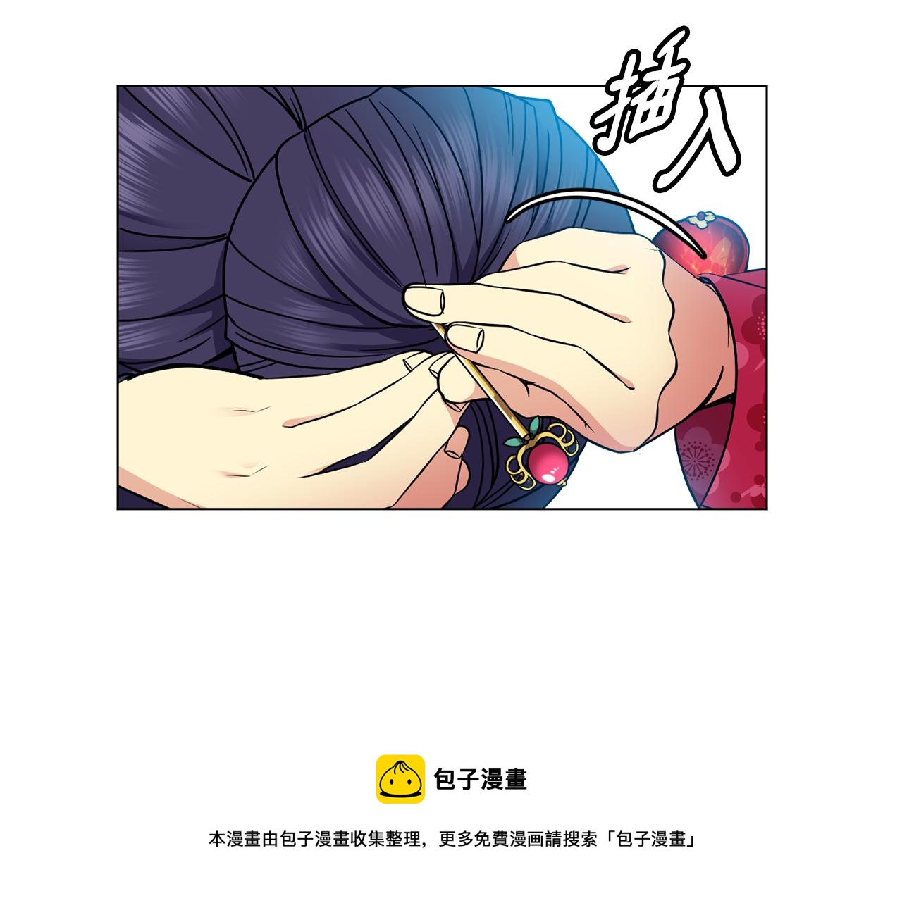 《废后不可欺》第100话 告密 第41页