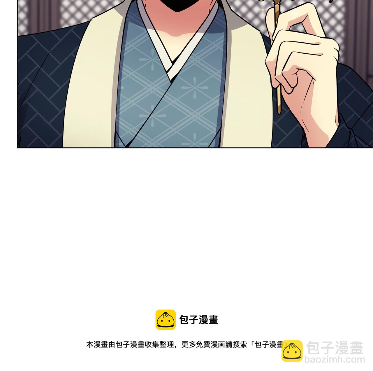 《废后不可欺》第100话 告密 第49页
