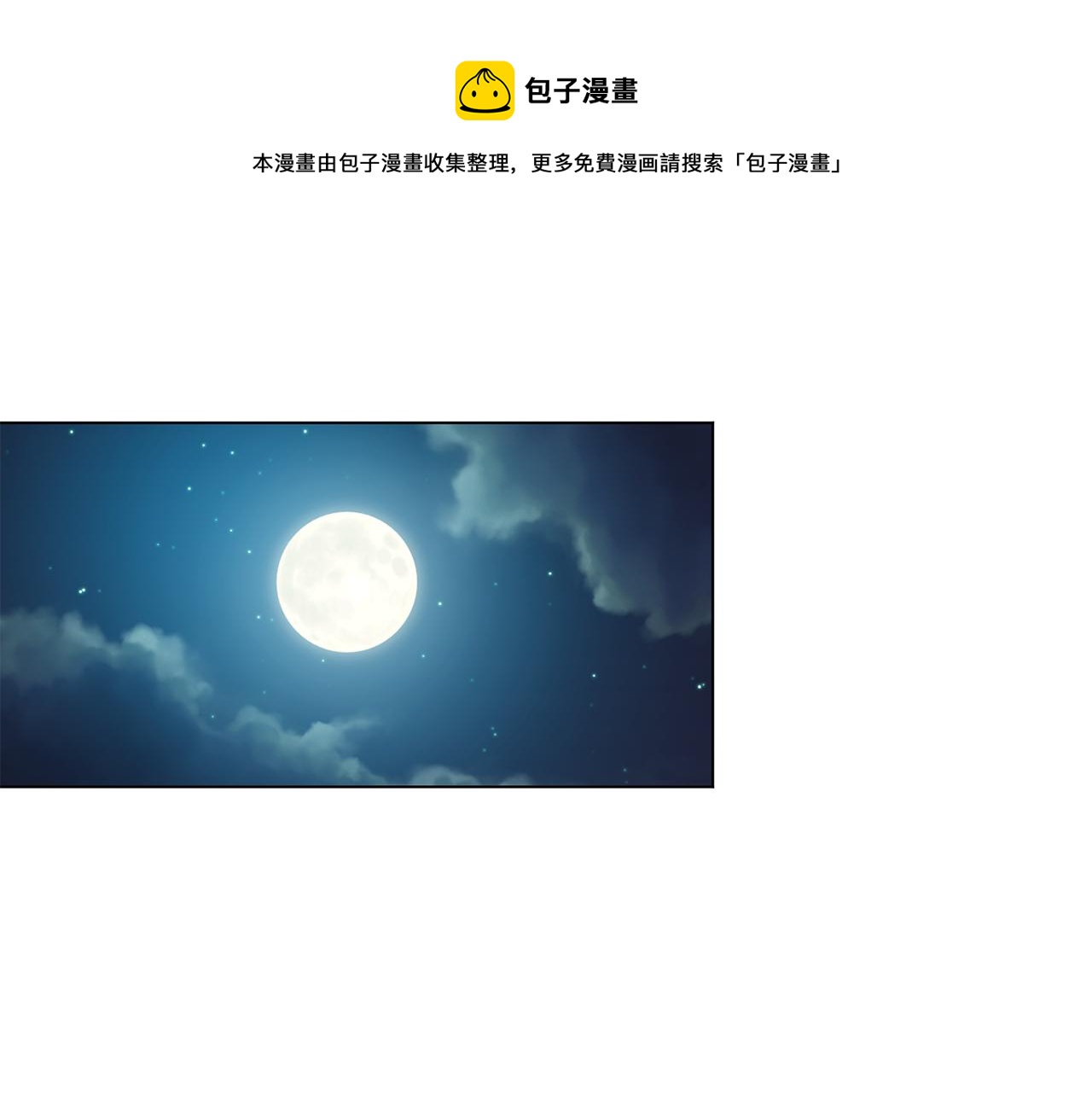 《废后不可欺》第100话 告密 第5页