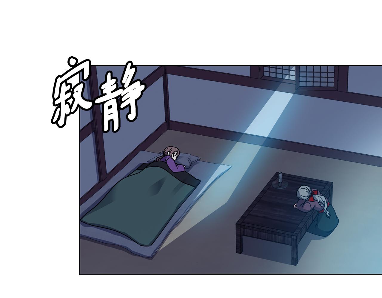 《废后不可欺》第100话 告密 第8页