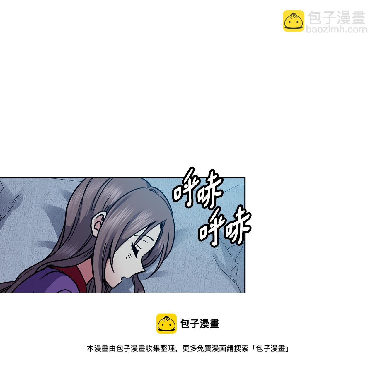 《废后不可欺》第100话 告密 第9页