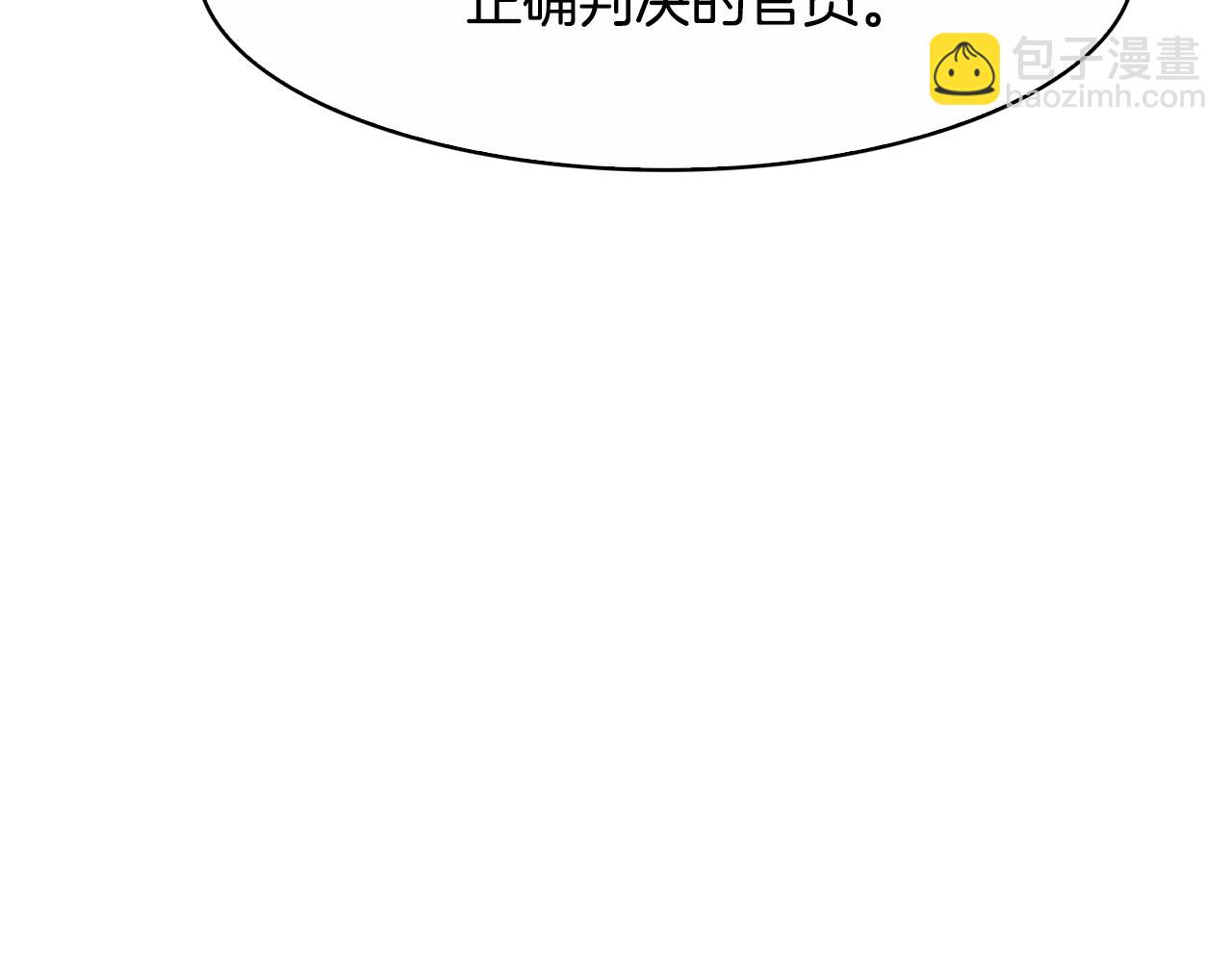 《废后不可欺》第103话 反转 第25页