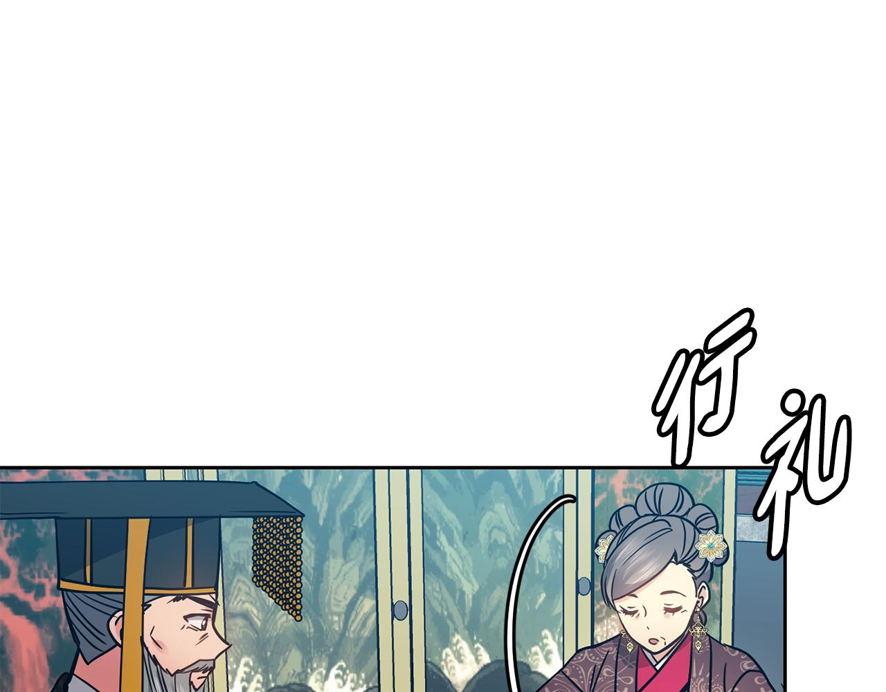 《废后不可欺》第103话 反转 第35页