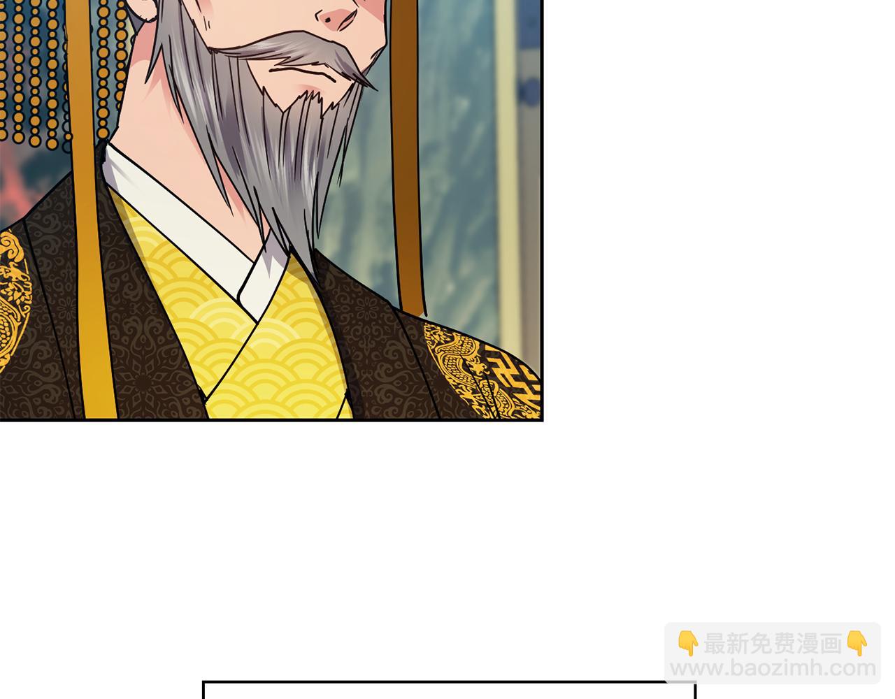 《废后不可欺》第103话 反转 第45页