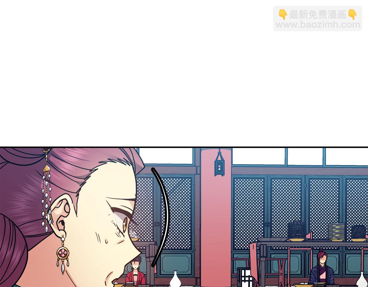 《废后不可欺》第102话 被贬 第20页
