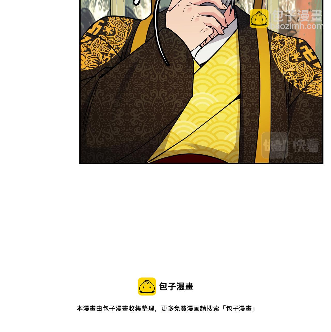 《废后不可欺》第102话 被贬 第25页