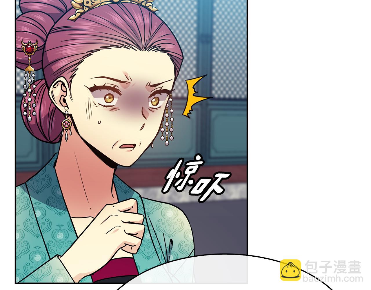 《废后不可欺》第102话 被贬 第27页