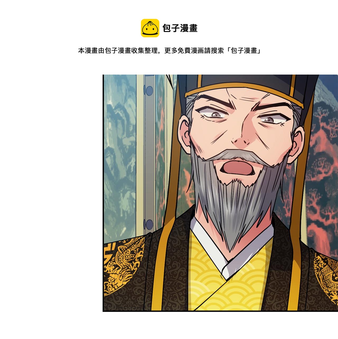 《废后不可欺》第102话 被贬 第33页