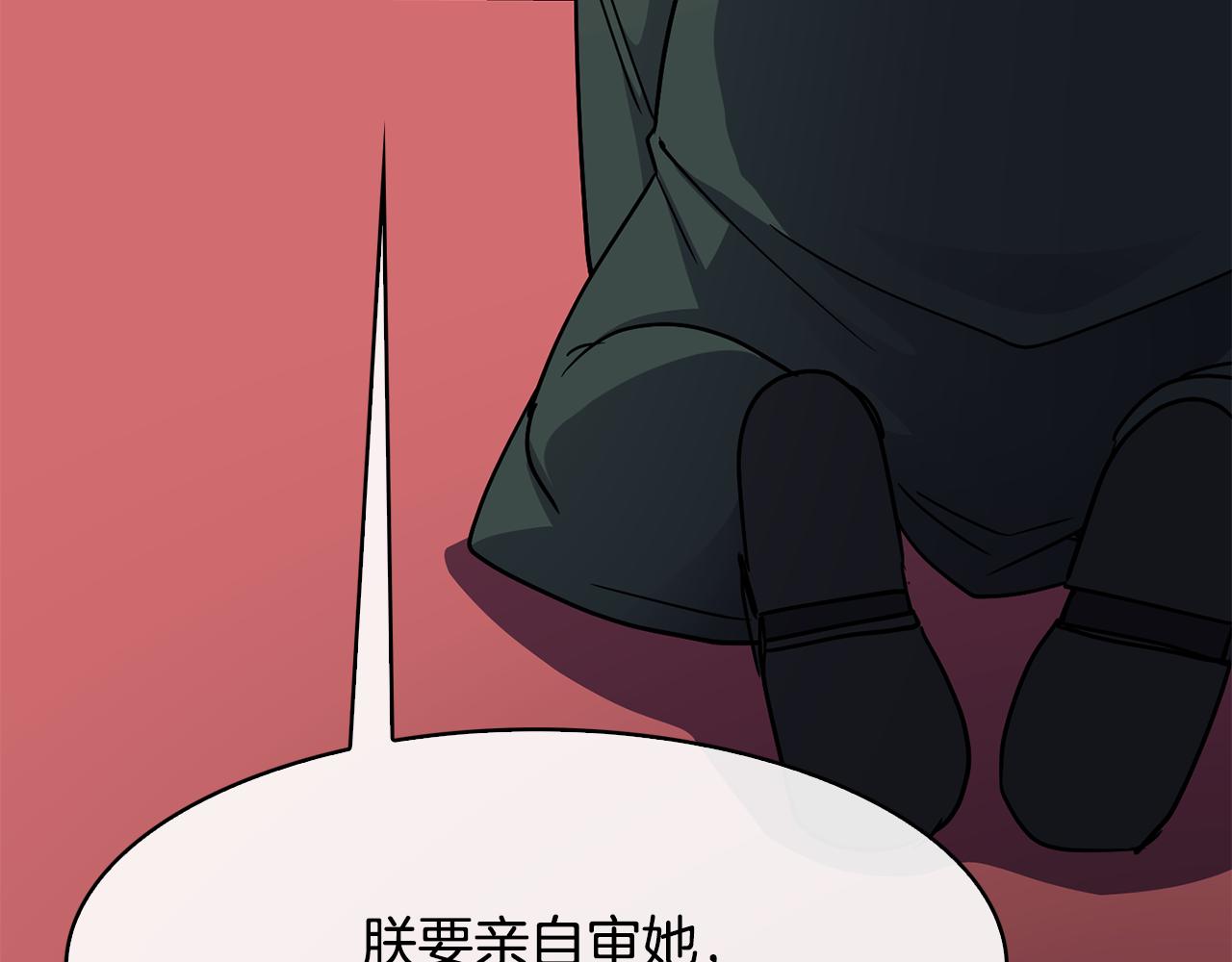 《废后不可欺》第102话 被贬 第38页