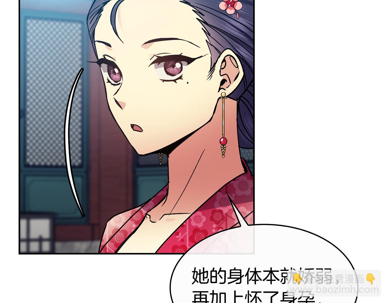 《废后不可欺》第102话 被贬 第42页